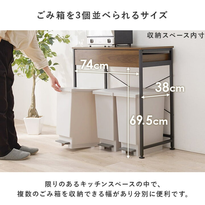 楽天市場】引出し付きゴミ箱上ラック （W80 NA） ニトリ メーカー直送 