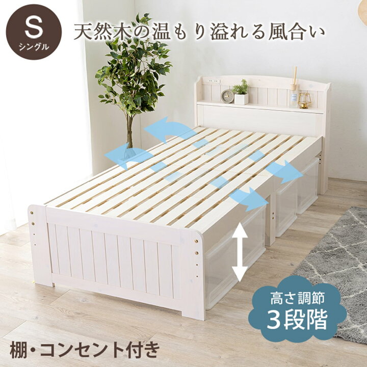 楽天市場】宮付き天然木すのこベッド （S WW） ニトリ メーカー直送 