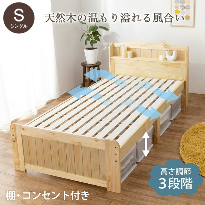 楽天市場】宮付き天然木すのこベッド （S NA） ニトリ メーカー直送 