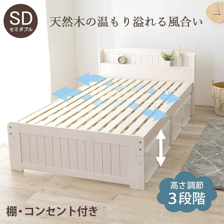 楽天市場】宮付き天然木すのこベッド （SD WW） ニトリ メーカー直送 