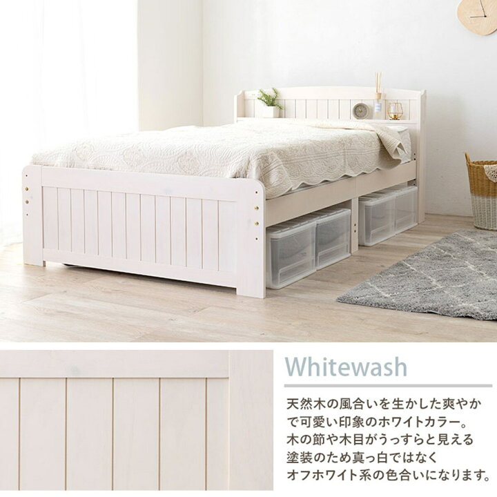 楽天市場】宮付き天然木すのこベッド （SD WW） ニトリ メーカー直送 