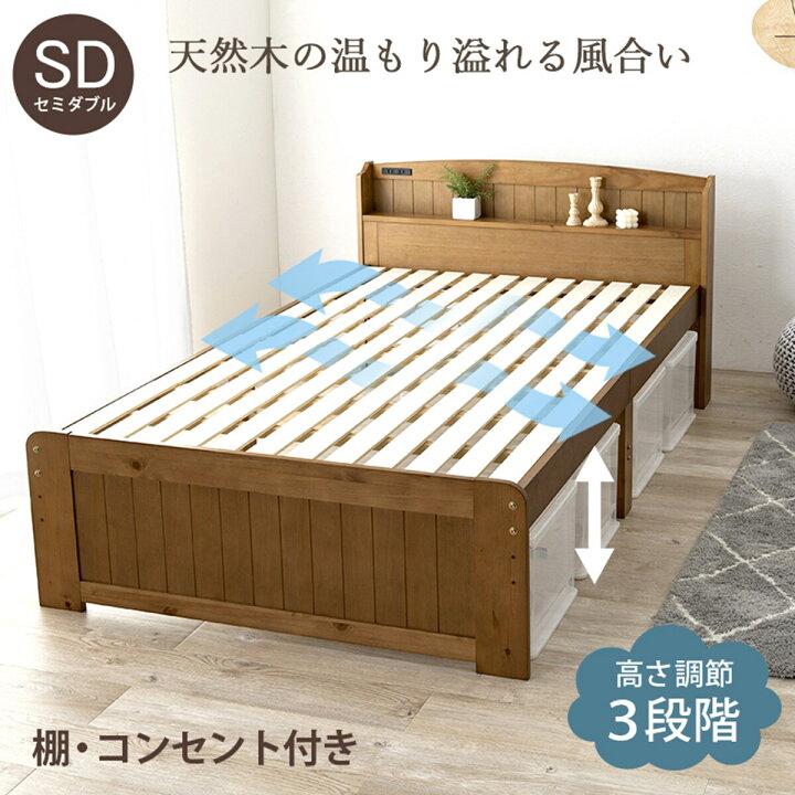 楽天市場】宮付き天然木すのこベッド （SD LBR） ニトリ メーカー直送 