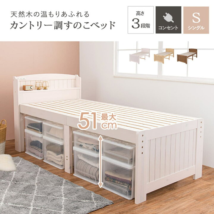楽天市場】宮付き天然木すのこベッド （ハイタイプ） ニトリ メーカー 