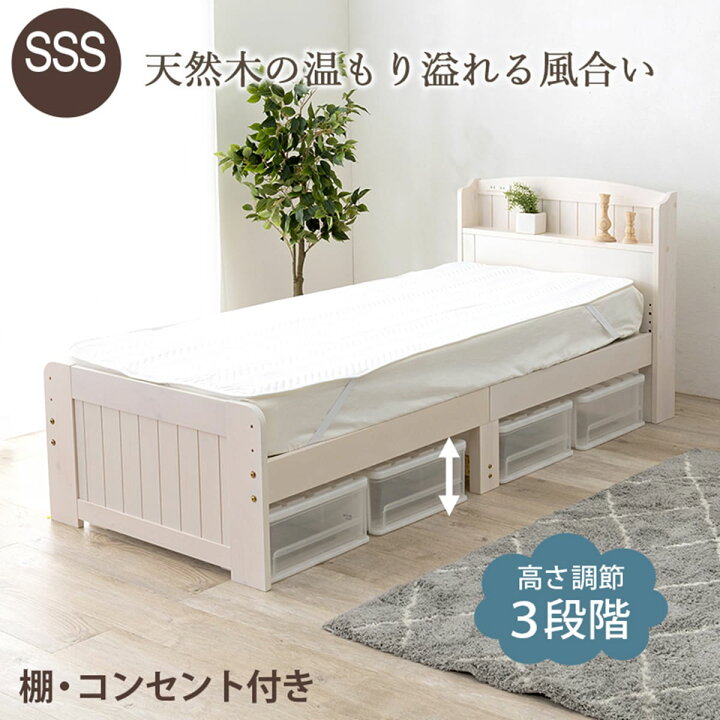 楽天市場】スモールシングルショートベッドフレーム （ポケットコイル 