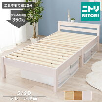 楽天市場】ニトリ ベッドの通販