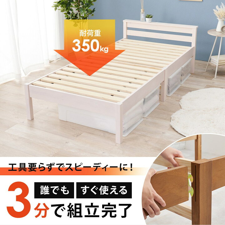 楽天市場】組立簡単3分 天然木頑丈すのこベッド ニトリ メーカー直送 