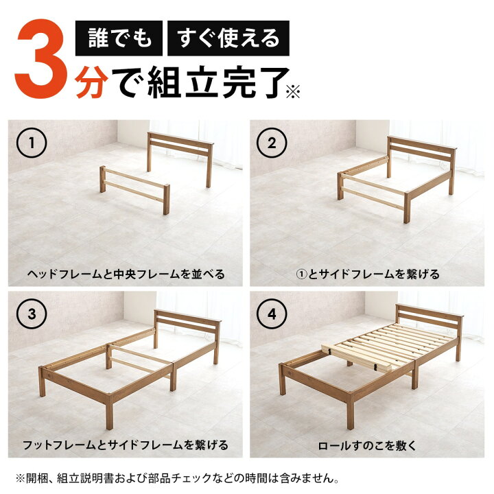 楽天市場】組立簡単3分 天然木頑丈すのこベッド ニトリ メーカー直送 
