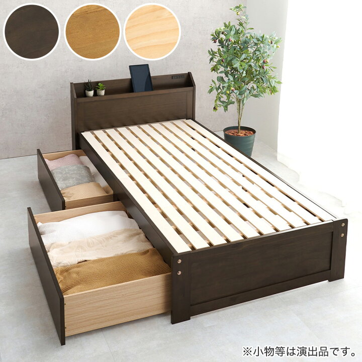 楽天市場】〔エントリーでP5倍〕大容量収納付き 天然木頑丈ベッド  
