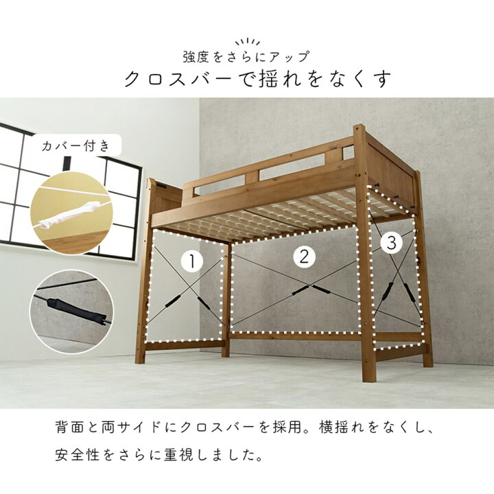 楽天市場】頑丈棚付きロフトベッド ミドルタイプ （高さ159cm） ニトリ 