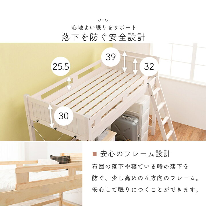 楽天市場】頑丈棚付きロフトベッド ミドルタイプ （高さ159cm） ニトリ 