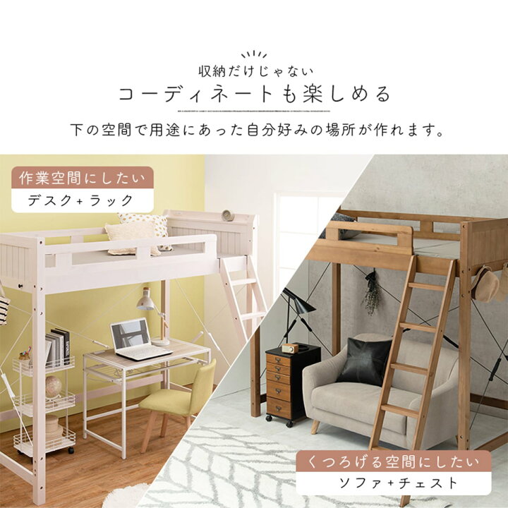 楽天市場】頑丈棚付きロフトベッド ハイタイプ （高さ186cm） ニトリ 