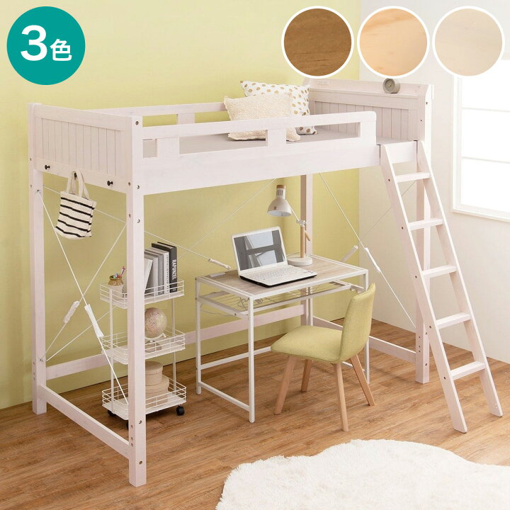 楽天市場】頑丈棚付きロフトベッド ハイタイプ （高さ186cm） ニトリ  