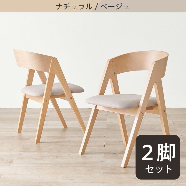 NITORI木製椅子2脚と木製パラソル