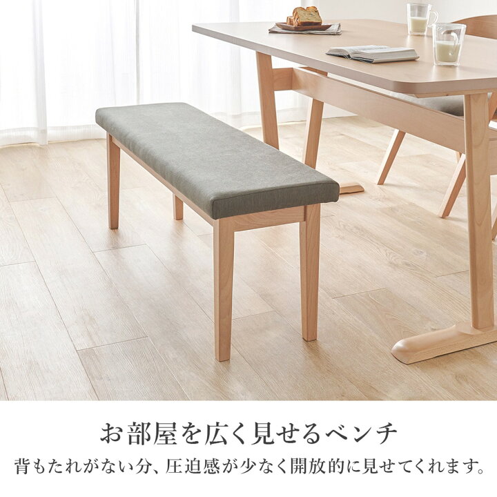 楽天市場】ビーチ材ダイニングベンチ ニトリ 【メーカー直送・送料無料 
