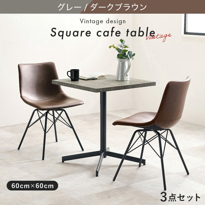 楽天市場】コンクリート調ダイニング3点セット ニトリ 【メーカー直送 
