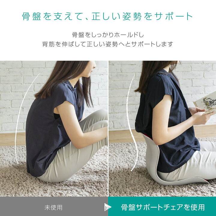 楽天市場】姿勢サポートチェア 姿勢 骨盤 ニトリ メーカー直送・送料 