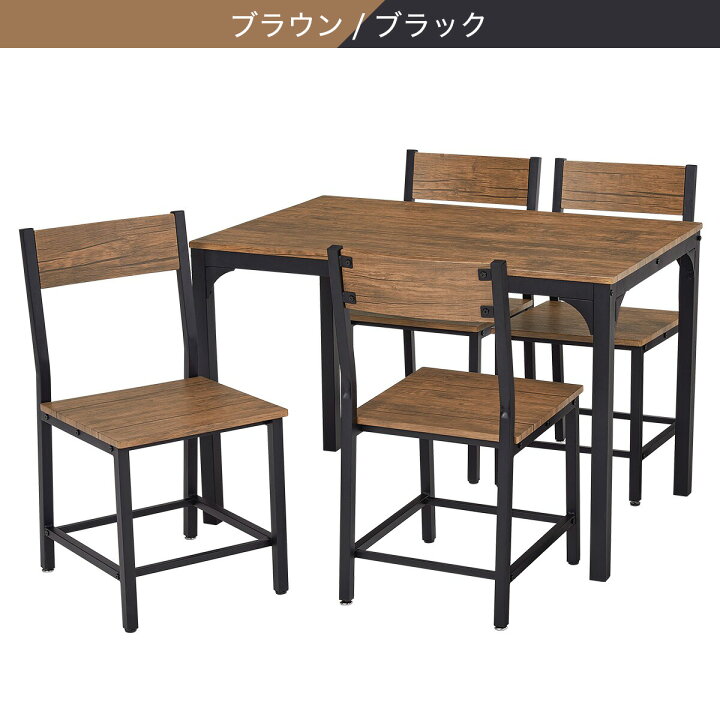 楽天市場】シンプルな木目調ダイニング5点セット ニトリ メーカー直送 
