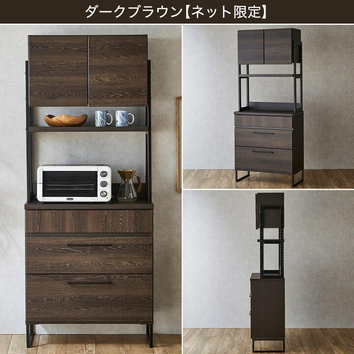 楽天市場】ヴィンテージテイストの完成品キッチンボード (80) ニトリ 