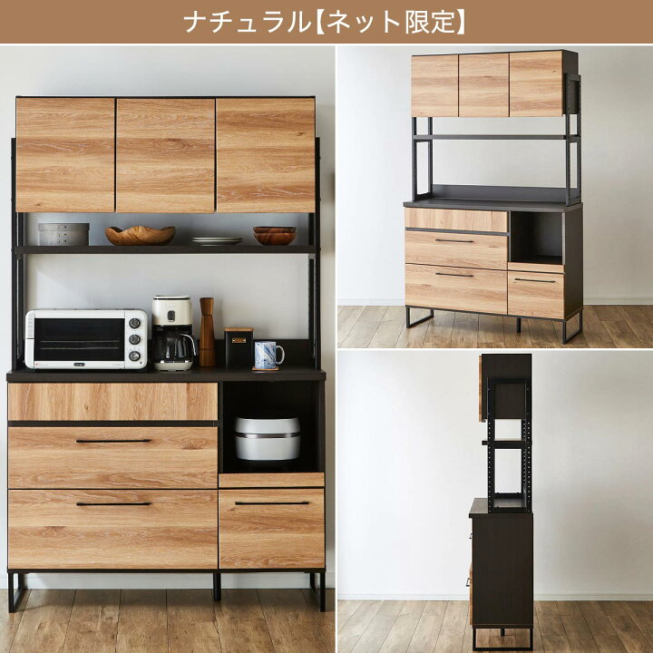 楽天市場】ヴィンテージテイストの完成品キッチンボード (120) ニトリ 