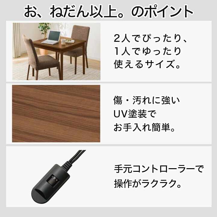 楽天市場】傷・汚れに強いファブリック ダイニングこたつセット(NV03+ 