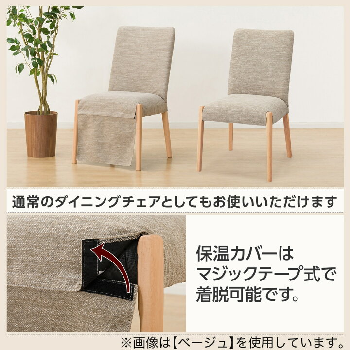 楽天市場】傷・汚れに強いファブリック ダイニングこたつセット(NV03+ 