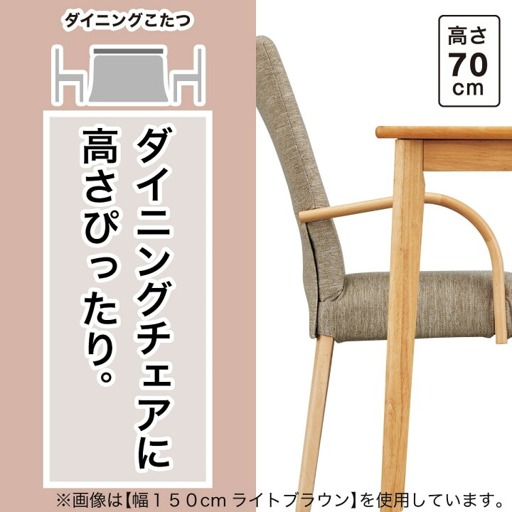 楽天市場】傷・汚れに強いファブリック ダイニングこたつセット(NV03+ 
