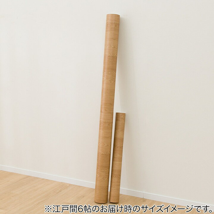 楽天市場】クッションフロア 江戸間・本間 全4色 ニトリ メーカー直送 