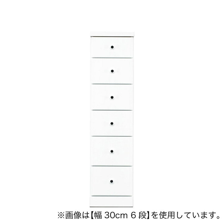 楽天市場】2.5cm刻みで幅が選べる隙間チェスト (幅32.5cm・6段 WH 