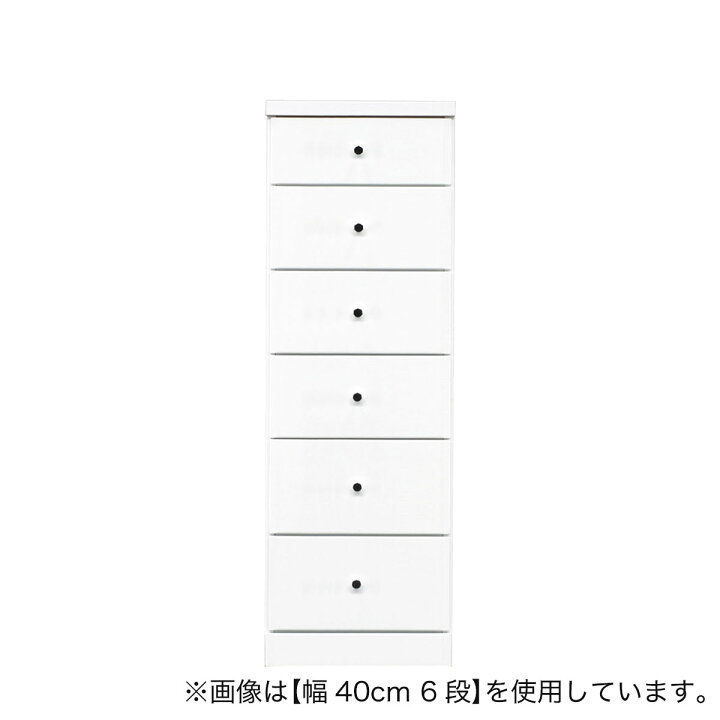 楽天市場】2.5cm刻みで幅が選べる隙間チェスト (幅35cm・6段 WH 