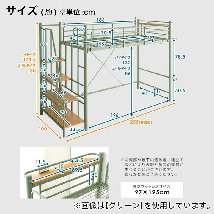 楽天市場】幅255cm 高さ2段階式階段付きロフトベッド (PI) 【配送員 