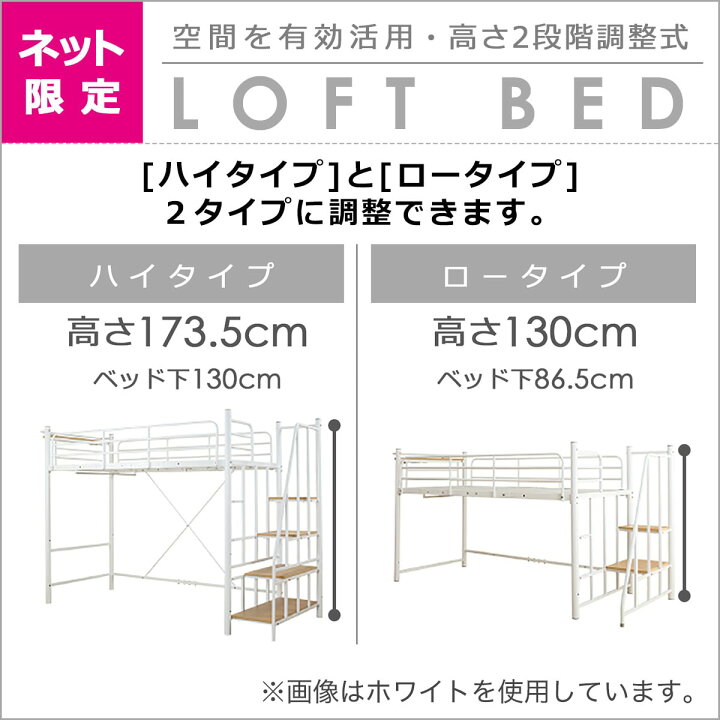 ロフトベッド ニトリ ろふとべっど 約 幅255×奥行103×高さ173.5cm 参考 