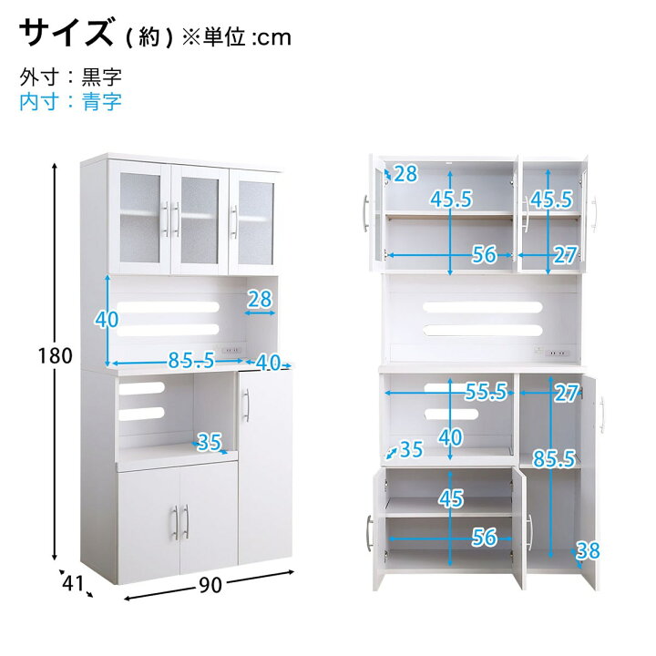 楽天市場】大容量収納キッチンボード （WH） ニトリ メーカー直送 