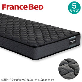 フランスベッド マットレスTW010 ニトリ 【配送員設置商品】 【5年保証】