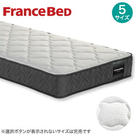 フランスベッド マットレスTW100 ニトリ 【配送員設置商品】 【5年保証】
