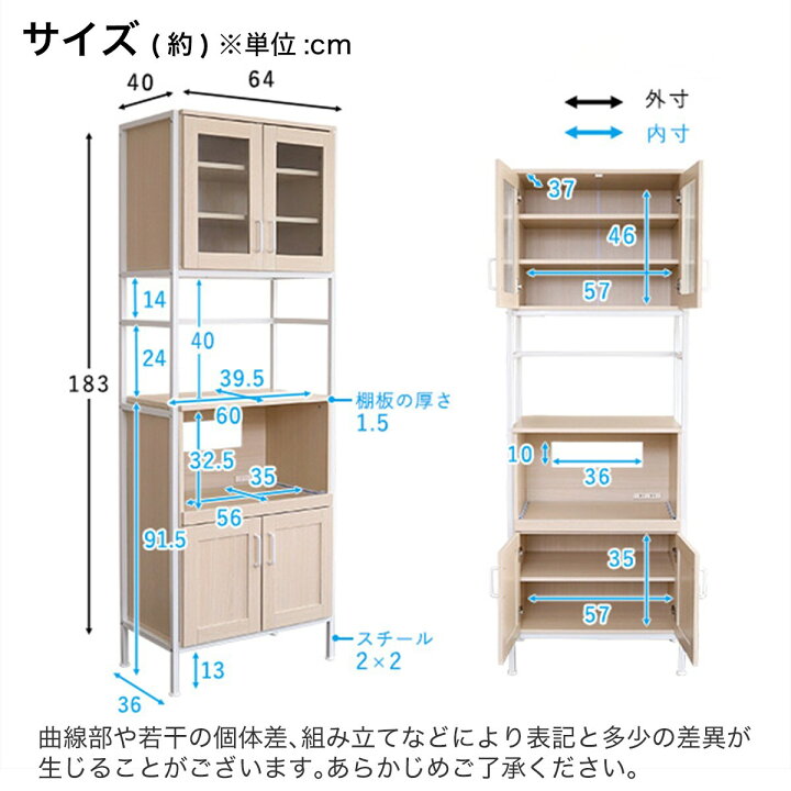楽天市場】ナチュラルテイストのスリム食器棚 （WW） ニトリ メーカー 