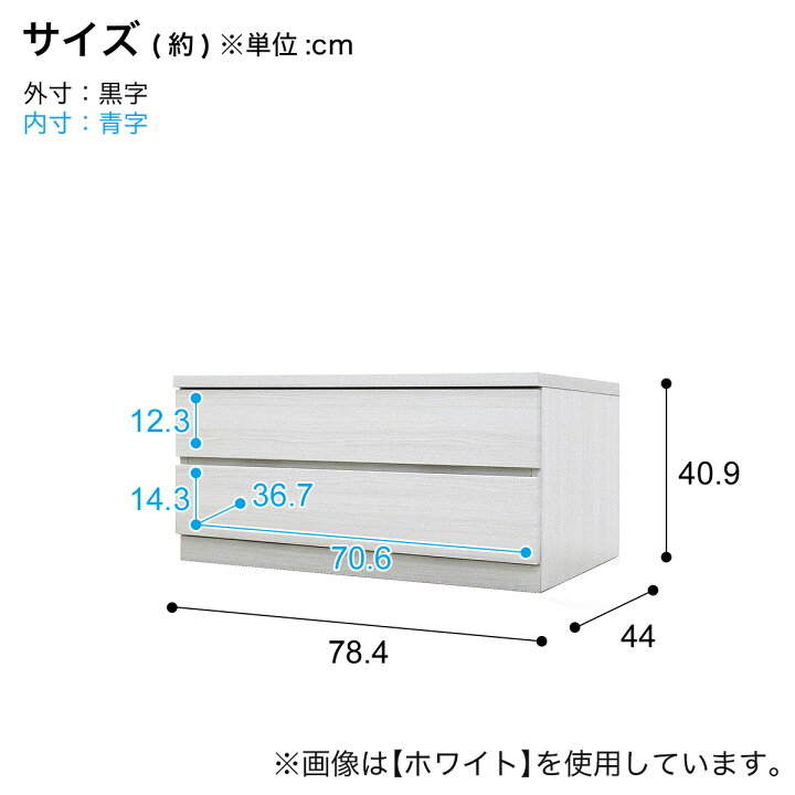 楽天市場】選べるチェスト80 2段 【配送員設置商品】 【5年保証 