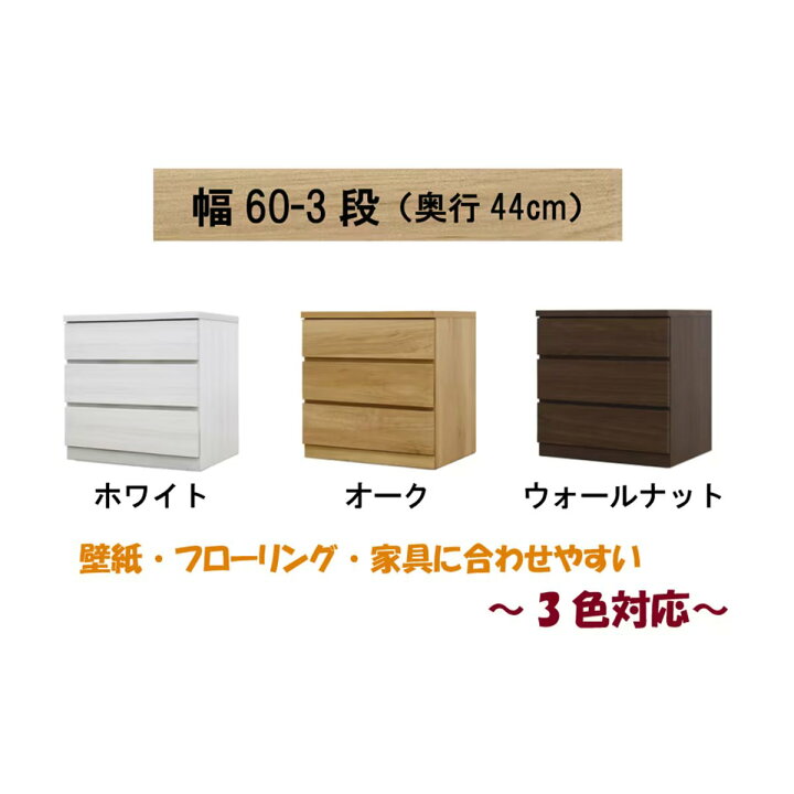 楽天市場】選べるチェスト60 3段 ニトリ 【配送員設置商品】 【5年保証 