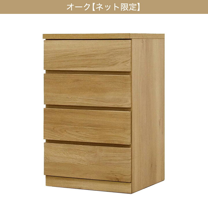 楽天市場】選べるチェスト50 4段 【配送員設置商品】 【5年保証 