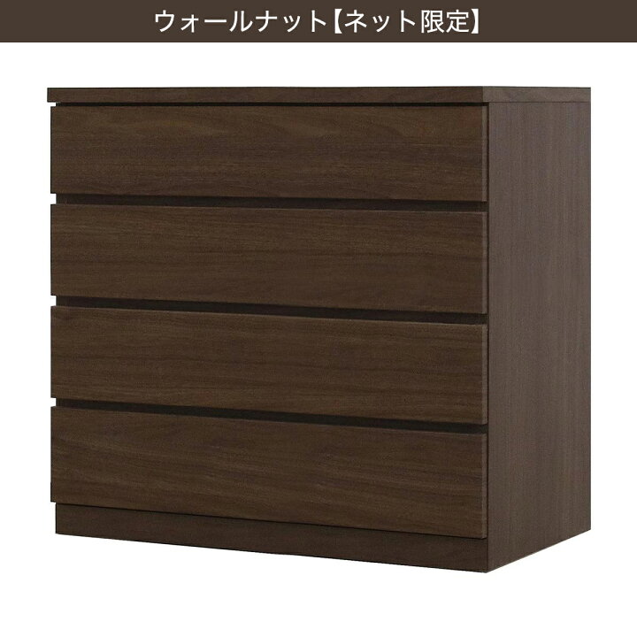 楽天市場】選べるチェスト80 4段 ニトリ 【配送員設置商品】 【5年保証 