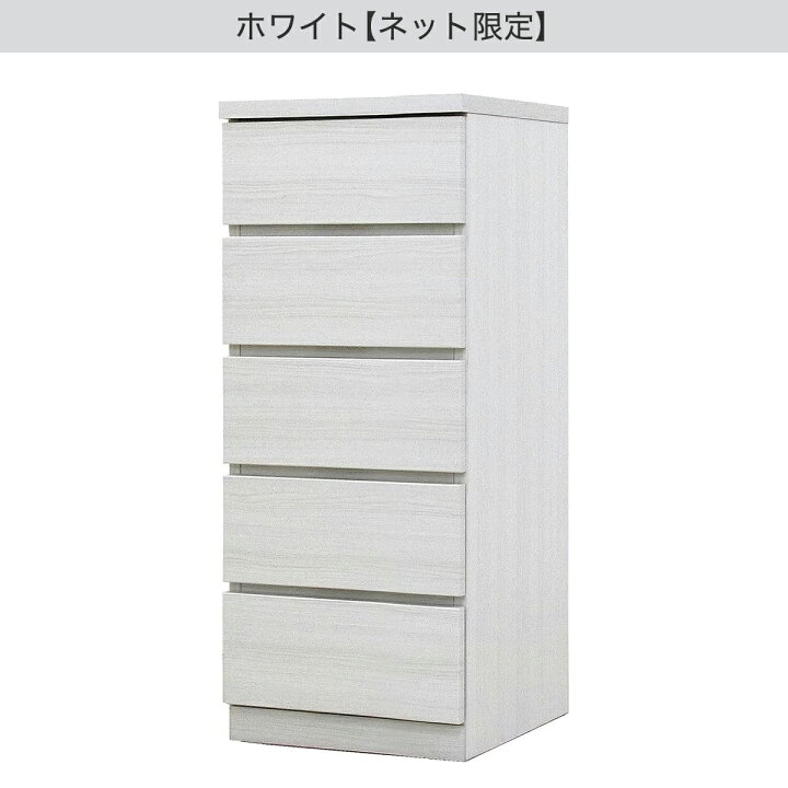 楽天市場】選べるチェスト40 5段 ニトリ 【配送員設置商品】 【5年保証 
