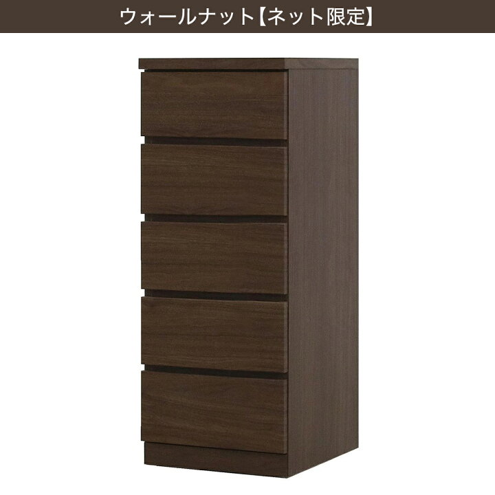 楽天市場】選べるチェスト40 5段 ニトリ 【配送員設置商品】 【5年保証 
