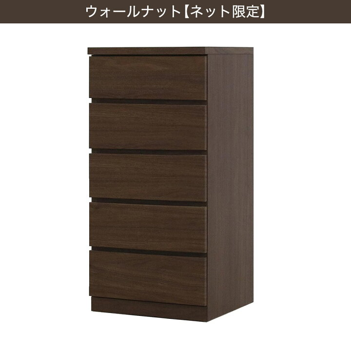 楽天市場】選べるチェスト50 5段 ニトリ 【配送員設置商品】 【5年保証 