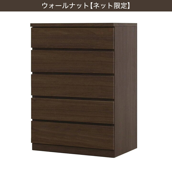 楽天市場】選べるチェスト70 5段 ニトリ 【配送員設置商品】 【5年保証 