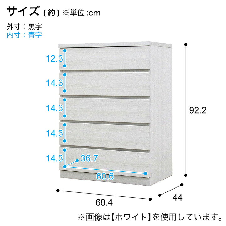 楽天市場】選べるチェスト70 5段 【配送員設置商品】 【5年保証 
