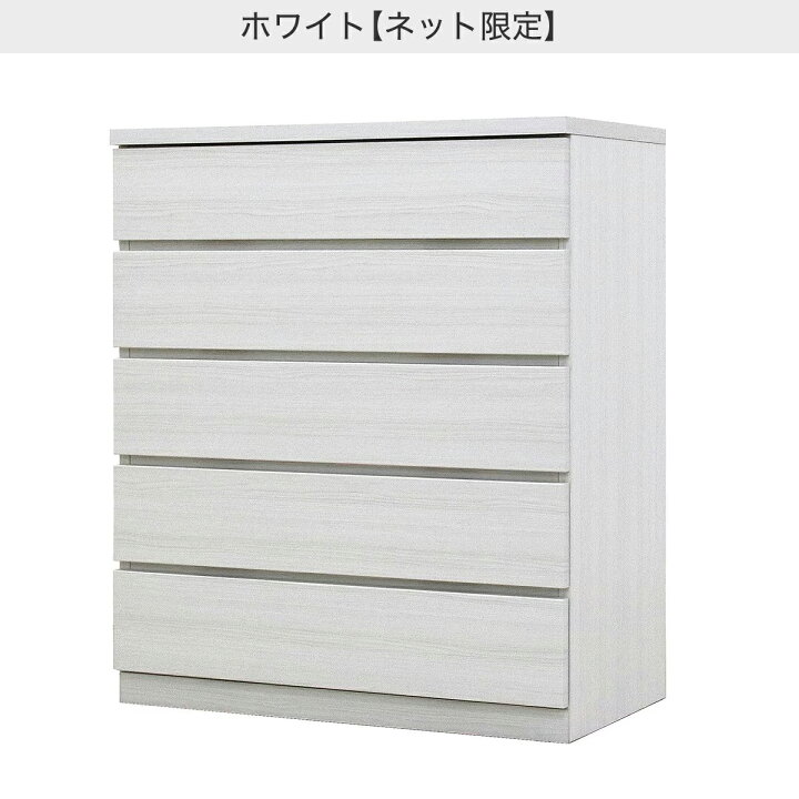 ☆ジモティ割あり☆ NITORI チェスト QUESS80 ホワイト W80×D41.5×H92 