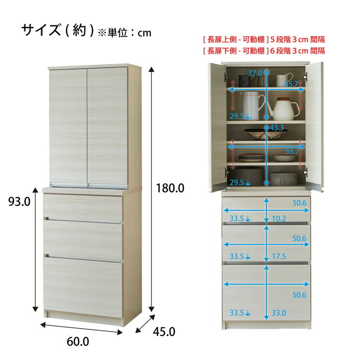 楽天市場】食器棚(60) ニトリ 【配送員設置商品】 : ニトリ