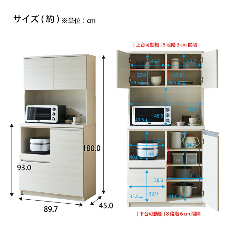 楽天市場】キッチンボード(90) ニトリ 【配送員設置商品】 : ニトリ