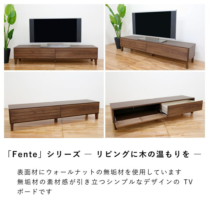楽天市場】国産無垢テレビ台 (フェント 180 WAL) ニトリ 【配送員設置 
