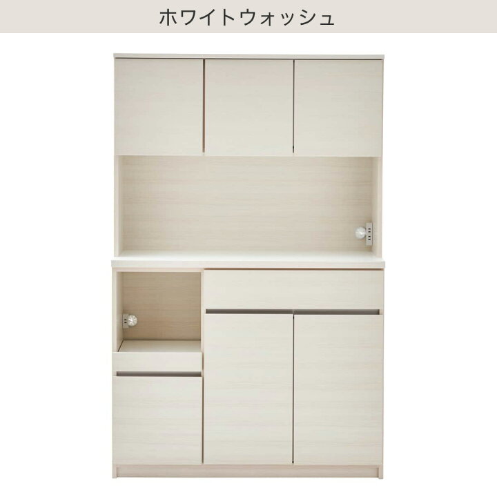 楽天市場】キッチンボード(120) 【配送員設置商品】 ニトリ : ニトリ