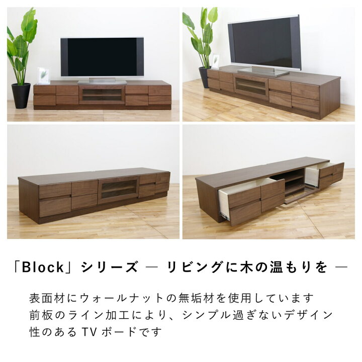楽天市場】〔エントリーで全商品P5倍〕国産無垢テレビ台 (ブロック 150 